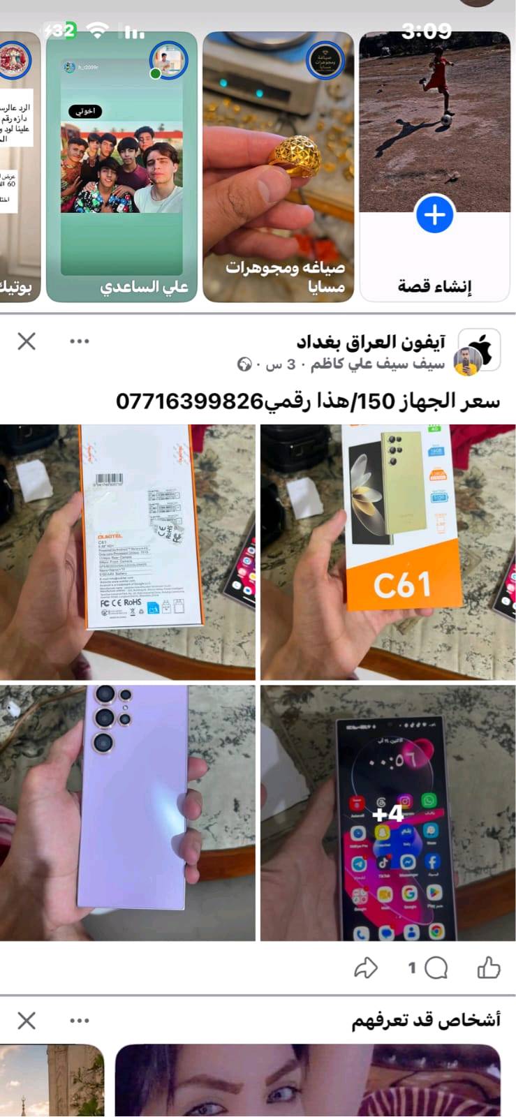 هذا موبايل سعره 150/هذا رقمي ***********
