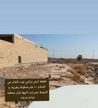 لا توجد تفاصيل  نص مكتوب في الصور: - قطعة ارض زراعي بوب الشام حي السلا...
