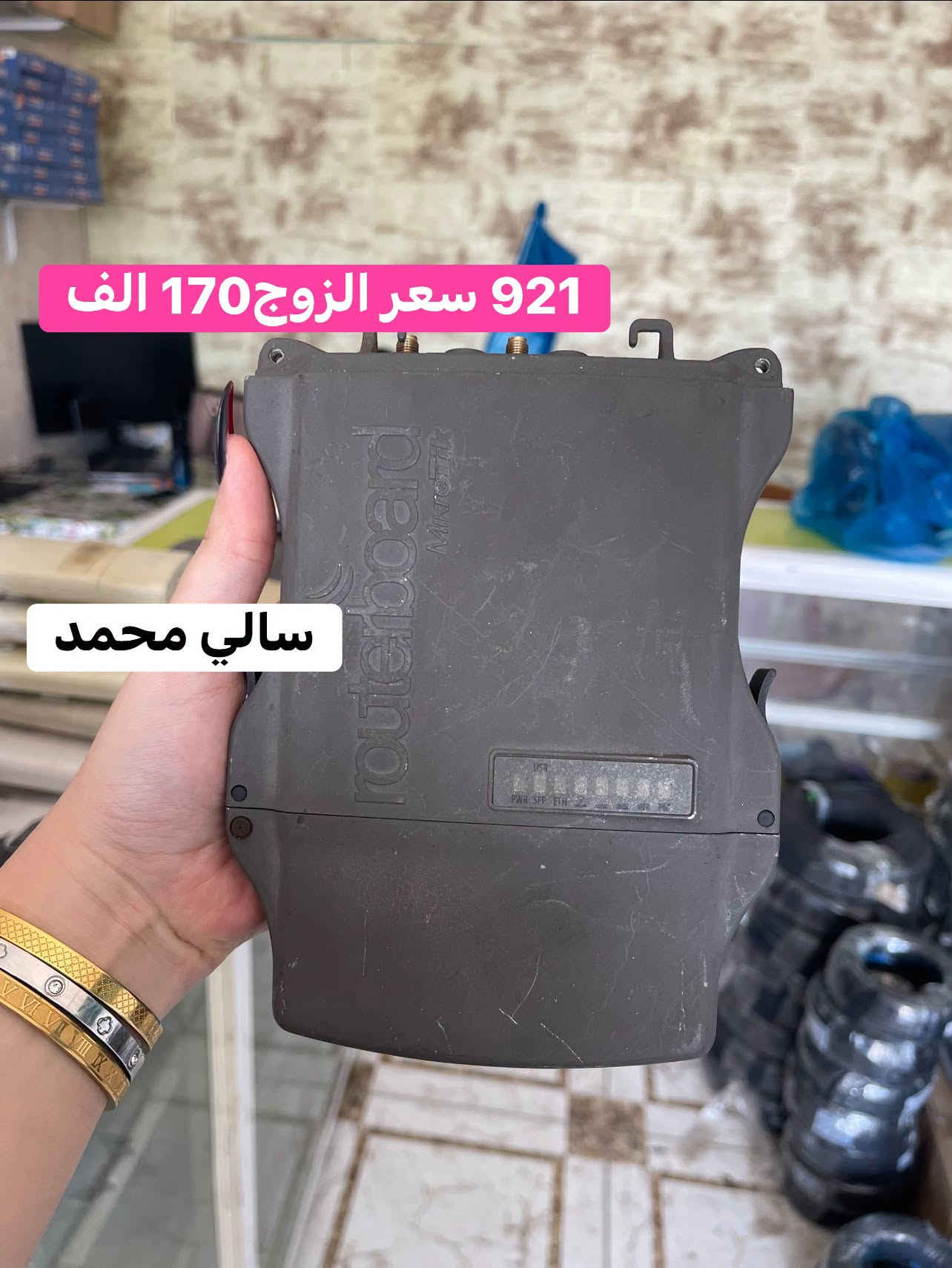 أجهزة ومواد إنترنت مختارة بعناية،
جودة مضمونة وأسعار مناسبة للجملة والمفرد 📡✨

أجهزة مستخدمة شرط الفحص والنظافة والضمان
وتجهيز حسب طلبكم، مع توصيل لجميع محافظات العراق 🚚

الثقة والضمان شعارنا 🤍

للاستفسار مراسله الصفحه او الاتصال بلرقم
***********
سالي محمد… عالم الإنترنت بين إيدك 📶

نص مكتوب في الصور:
- 077443579 دش 34 سعر القطعه 290 الف سالي محمد
- دش 30 سعر القطعه 90 الف
- سالي محمد
- سكتر 120 سعر القطعه 60 الف سالي محمد
- عاكسه مكسما 80 الف
- 912 سعر 40 الف سالي محمد
- 900 الف 1036 مايكروتك مستخدم
- 921 سعر الزوج 170 الف
- 3011 مايكروتك سعر 165 الف
- سعر 160 x2 1100