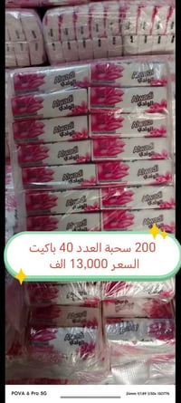 مركز النجف • توصيل مجاني • مواد جديدة