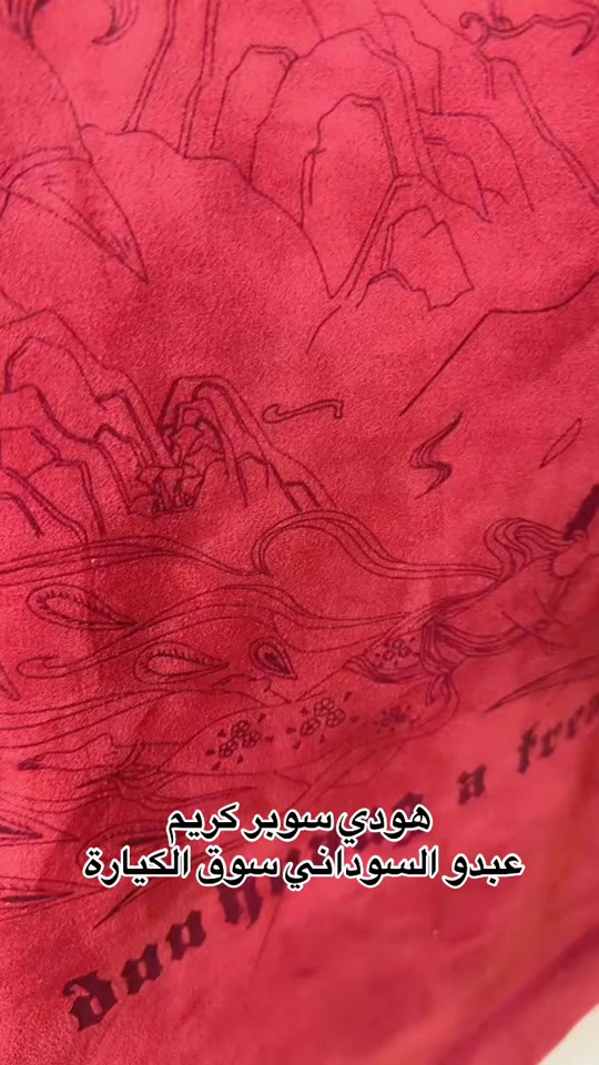سوق الكيارة • هودي • ازياء