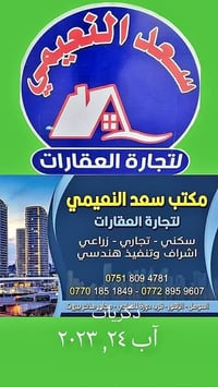 حي الجامعة • طابو ملك صرف • ٢٠٠م