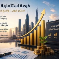 🏢 مكتب ربيع ٢ للعقار  🔥 فرصة استثمارية مميزة جداً 🔥  ✅ طابو ملك صرف ✅ ...