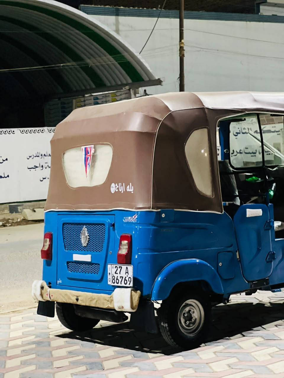 تكتك • كفاله٢٢شهر • نضافه