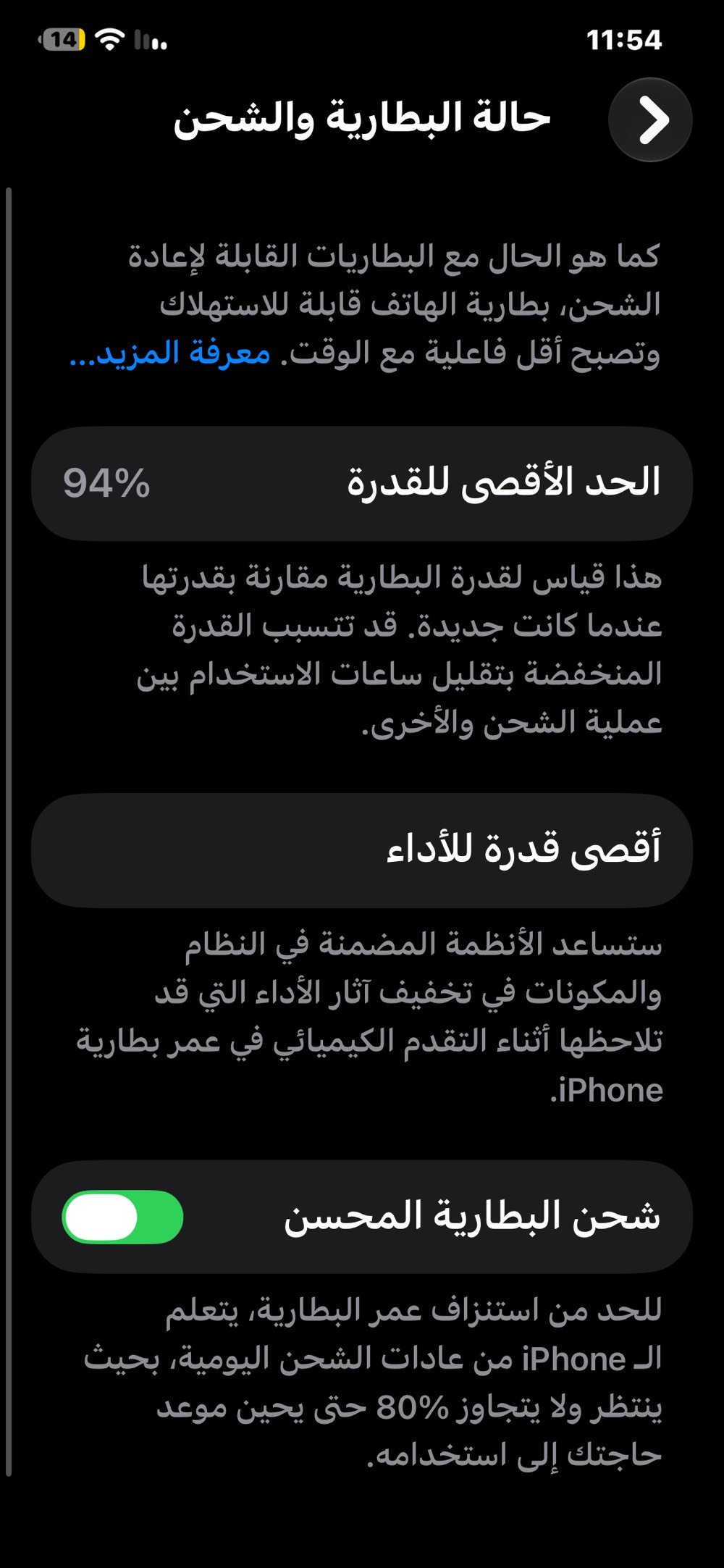 آيفون ١١ برو ماكس • ذاكرة ٢٥٦ • شاشة طالعة