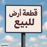 منطقة الكويتي • ٢٤٠م • واجهة ١٢م