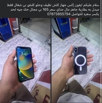 آيفون X • نظيف • مبدل بطارية