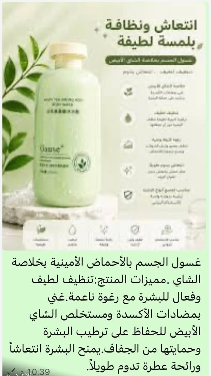 توفر عدنا قسم للعنايه بالبشره والشعر والجسم ✨ سرّ البشرة الكورية يبدأ من العناية الصح ✨

دلّلي بشرتچ  وشعرج وجسمج بروتين عناية كوري يمنحچ ترطيب، نضارة وإشراقة تخليچ تحبين بشرتچ أكثر 🤍🇰🇷

🌸 منتجات كورية مختارة بعناية
💧 ترطيب وانتعاش للبشرة
✨ إشراقة ونضارة طبيعية
🫧 روتين عناية يناسب احتياجات بشرتچ

لأن بشرتچ تستحق الدلال كل يوم 💕
اختاري عنايتچ… وخلي إشراقتچ تحچي عنچ ✨

📩 للطلب والاستفسار راسلونا على الخاص 
او ارسال رساله ع الواتساب ***********
