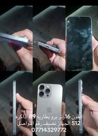 رقمي 07714329772التفاصيل اكثر هناك