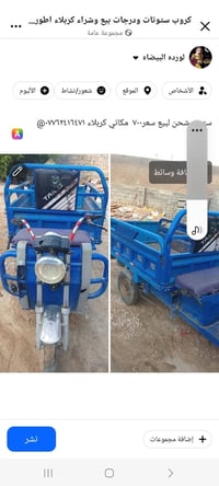 ستوتات • درجات كهربائية • كربلاء