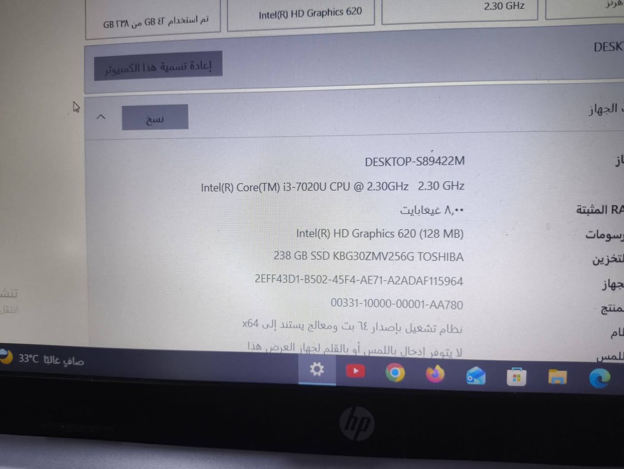 الشاشة: بحجم 15.6 بوصة من نوع LED المضاد للتوهج (Anti-glare)، وتتوفر بدقة Full HD
.المعالج (CPU):  (Intel :Intel Core i3). 
.ذاكرة الوصول العشوائي (RAM): 8 جيجابايت من نوع DDR4
.التخزين (Storage):أقراص سريعة من نوع SSD NVMe M.2 بسعة 238 جيجابايت
.كرت الشاشة (Graphics):كرت مدمج الأساسي: Intel UHD Graphics 620
.المنافذ والاتصال: يحتوي على منافذ USB متعددة، منفذ HDMI لشاشات العرض، منفذ شبكة RJ-45، وقارئ كروت ذاكرة، بالإضافة إلى دعم الواي فاي والبلوتوث. 

العنوان ديوانية قضاء سومر 