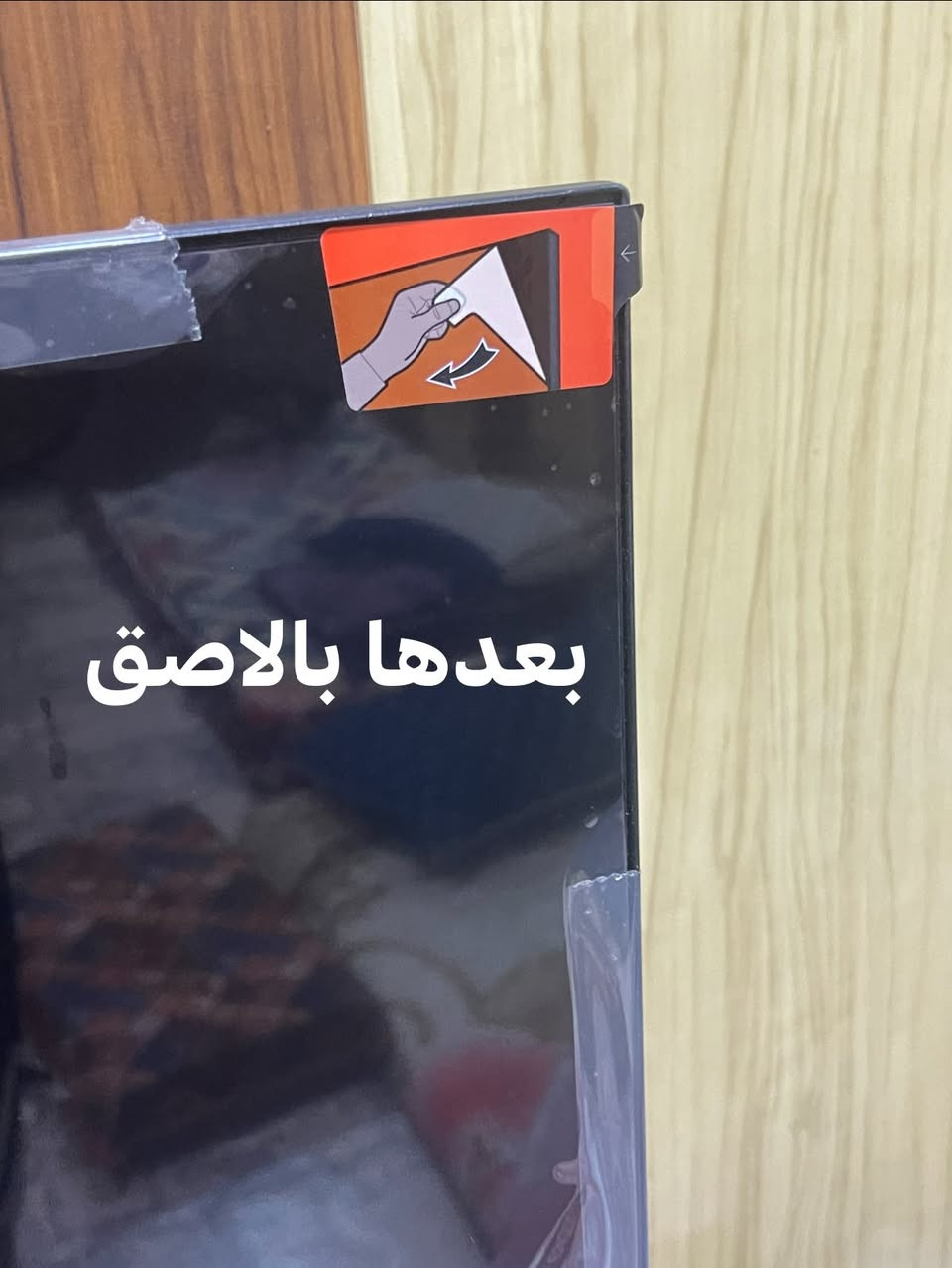 للبيع شاشة TCL 55P755 — قياس 55 بوصة
شاشة TCL بمواصفات قوية، مناسبة جداً للأفلام والمسلسلات، اليوتيوب، التطبيقات والألعاب 

 مواصفات الشاشة:

• الموديل: TCL 55P755
• الحجم: 55 بوصة
• الدقة: 4K UHD — 3840 × 2160
• نوع الشاشة: LCD / DLED
• معدل التحديث الأصلي: 60Hz
• DLG / Game Accelerator: حتى 120Hz 
• MEMC: 60Hz
• VRR: دعم معدل التحديث المتغير للألعاب
• ALLM: مدعوم
• Game Master: مدعوم
• Dolby Vision: مدعوم 
• Dolby Vision Gaming: مدعوم 
• HDR10+ / HDR10 / HLG: مدعومة
• Wide Color Gamut: ألوان واسعة
• DCI-P3: حتى 93%
• السطوع: 350 nits تقريباً
• نسبة التباين: 5000:1
• المعالج: AiPQ Processor
• UHD Upscaling: مدعوم

 للألعاب:

• Game Master
• DLG حتى 120Hz
• VRR
• ALLM
• Dolby Vision Gaming
• HDMI 2.1

 الصوت:

• قدرة الصوت: 20W — 10W × 2
• Dolby Atmos: مدعوم
• DTS Virtual:X: مدعوم
• eARC / ARC: مدعوم

 النظام والميزات الذكية:

• النظام: Google TV
• Google Assistant: مدعوم
• Hands-Free Voice Control: تحكم صوتي
• Chromecast Built-in: مدعوم
• Miracast: مدعوم
• Wi-Fi 5
• Bluetooth 5.0
• PVR / Timeshift
• EPG

 المنافذ والاتصالات:

• HDMI
• HDMI 2.1
• eARC / ARC
• USB
• Ethernet / LAN
• Optical Digital Audio
• AV
• RF / Antenna

 الأبعاد:

• بدون قاعدة: تقريباً 122.4 × 70.8 × 6.95 سم
• VESA: 300 × 300 mm
• الوزن بدون قاعدة: تقريباً 10.5 كغم

 TCL 55P755 — 55 بوصة / 4K / Google TV / Dolby Vision / Gaming 120Hz DLG

 شاشة مناسبة للبيت والأفلام والألعاب، وبمواصفات قوية ضمن فئتها.+++ الشاشه جديده شتريتها وحتى ماستخدمتها ابد ودوم مغلفها ومامشغلها سعرها 560ألف بلاش مو سعرها والله
هذا الرقم فقط بي واتساب فقط هذا راسلوني منه *********** مكاني بالبصره

نص مكتوب في الصور:
- بعدها بالاصق