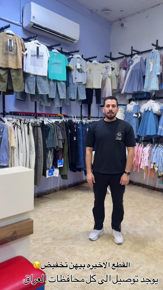القطع الاخيره بلموسم الصيفي بيهن خصم راسلنه وماراح تخسر😛 توصيل بابل 3,000—-باقي المحافظات 5,000 - واتساب📞:: *********** - بابل_الحله_الجمعيه_خاتون_مول_الطابق_الثاني - موقع خاتون مول🏦 مقابل مرطبات الدب #اكسبلوررررر #تخفيضات #تنزيلات #ترند #تسوق 

نص مكتوب في الصور:
- القطع الاخيره بيهن تخفيض
- يوجد توصيل الى كل محافظات العراق