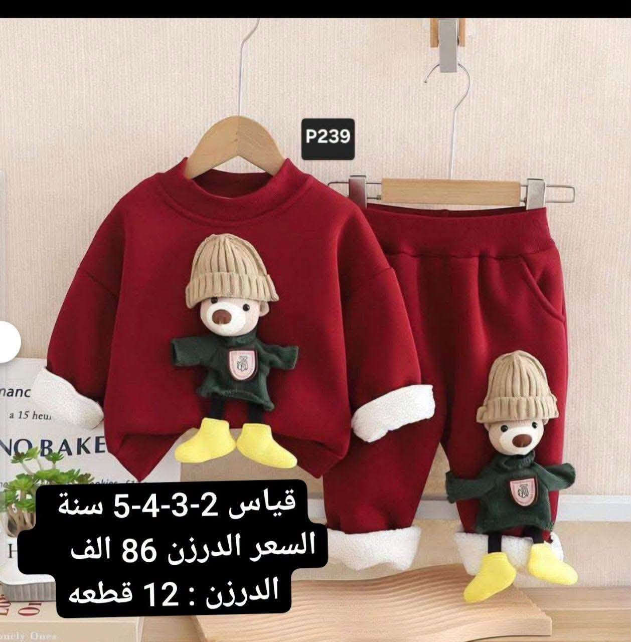 جملة فقققط🔥🔥
أسعار نااار

☝️☝️☝️☝️☝️☝️☝️☝️☝️☝️☝️

•جديد وحصري من سبونج بوب للأطفال 🔥 
(البيع بالجملة فقط) 🤚

•🪄🪄💫
•خامة التركي قطنية اصلية 🇹🇷
💸💸

قناة واتساب

https://chat.whatsapp.com/Bro0qTyefl0Be908wJ2FDF

قناة تلكرام

https://t.me/ALsh23mm

واتس اب ***********

•يوجد توصيل لجميع محافظات العراق 🚚

للحجز والاستفسار 

@Do966ha

رقم واتساب
***********
