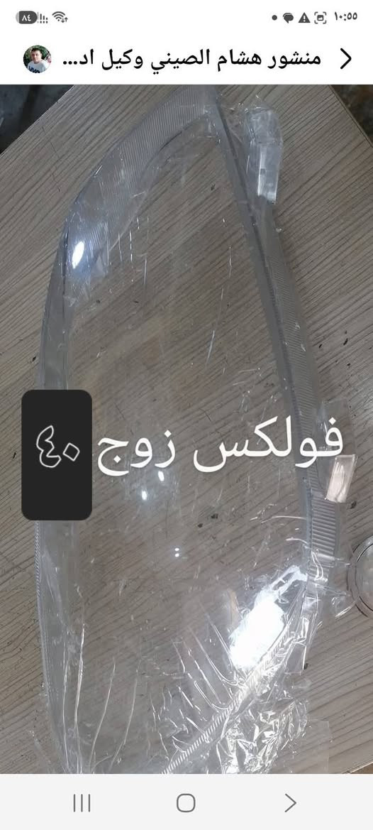 جام لايت • ليفان ٣٢٠ • بغداد الطالبية