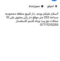 محموديه • ٢٥٢م • ١٠محلات