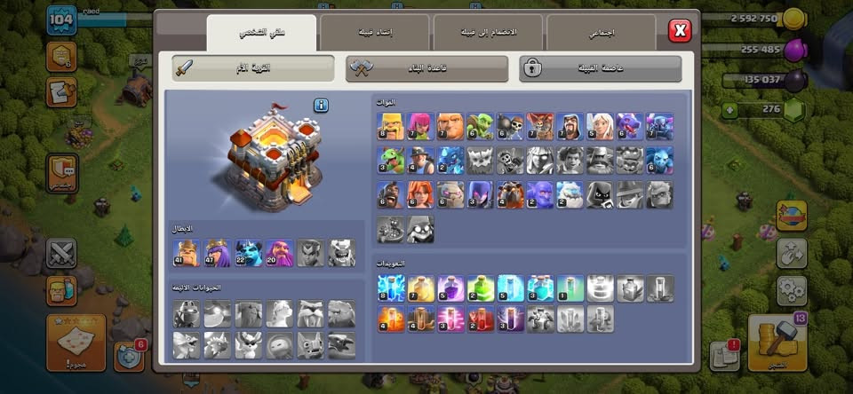 حساب كلاش بيت 11ماكس 
الي تفيده ينطيني سعر وياخذه 
مكاني لملعب سوك سلاله
***********
