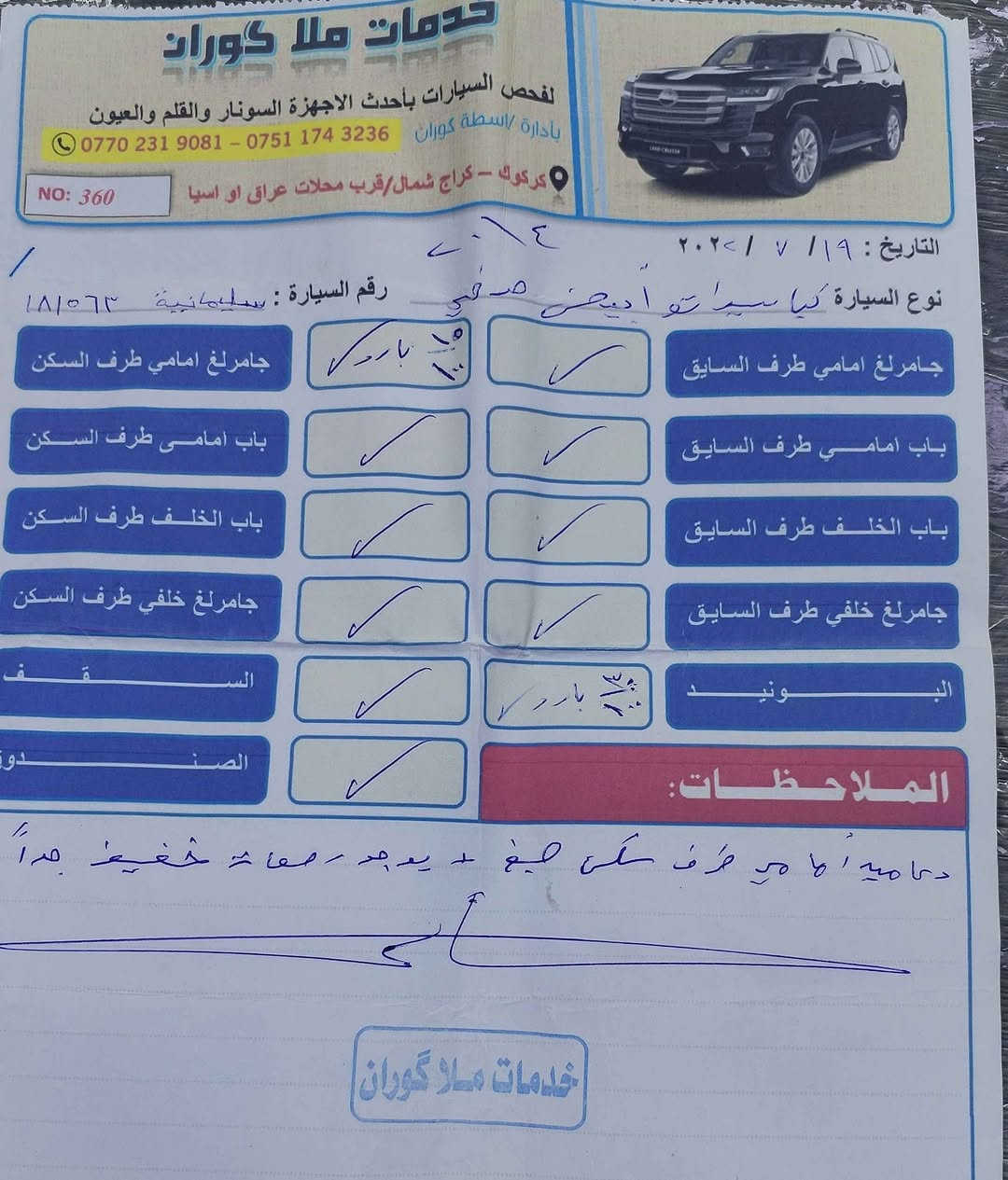 سيارة كيا سيراتو موديل ٢٠١٤
نص مواصفات
كير و مكينة بشرط مامفتوح
سيارة نظيف بس بيها خدوش و رصعات قليل جدا بجسم سيارة 
و صقف سيارة ما بيها لا رصعات ولا خدوش
رقم صاحب سيارة
*********** كركوك, العراق
