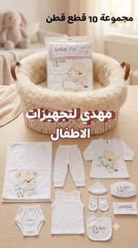 سيت بيبي • ٠-٣ أشهر • قطن ١٠٠٪