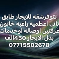 للإيجار • غرفتين • لا تفاصيل