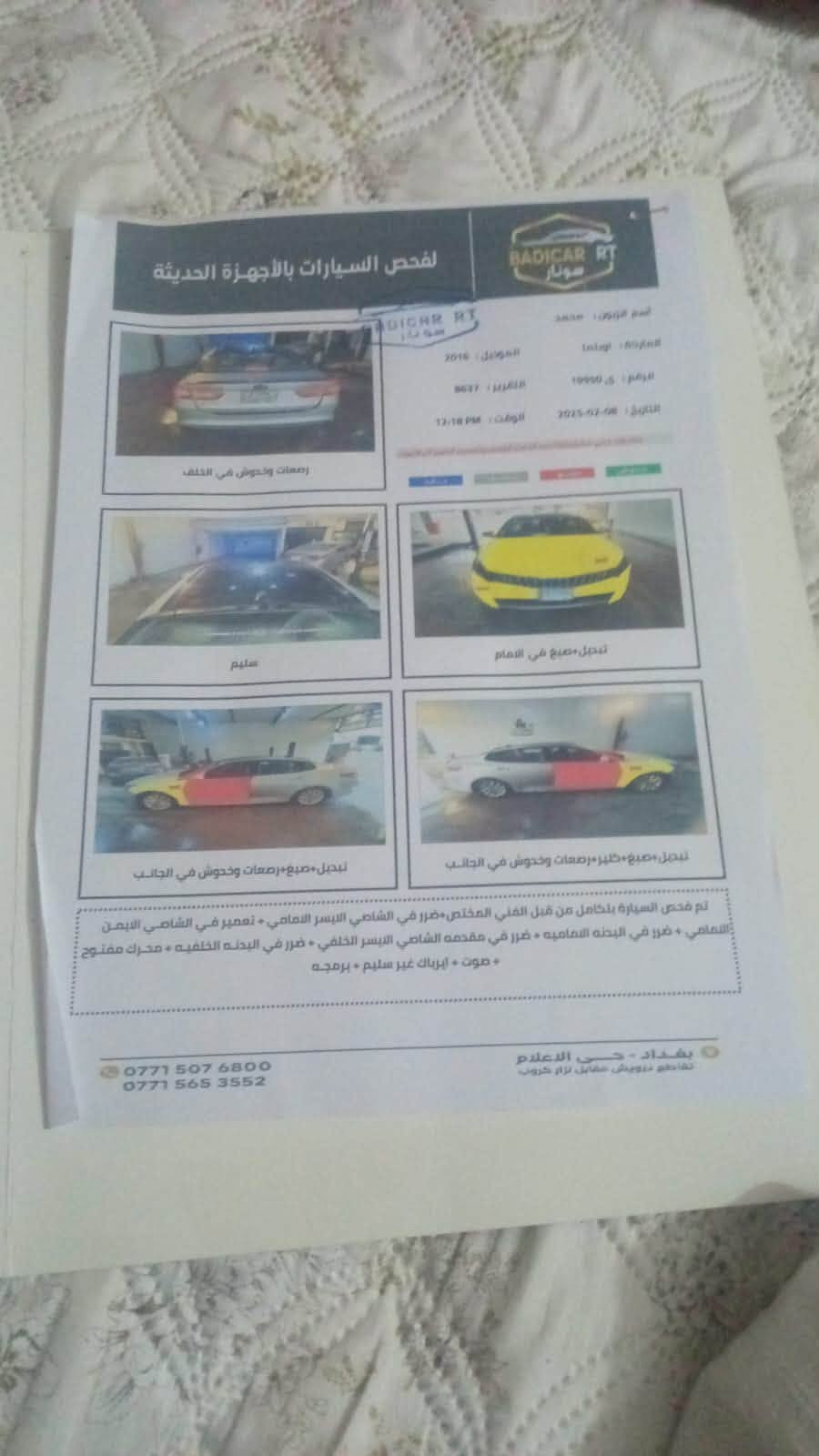 السلام عليكم

للبيع كيا اوبتما 2017 فول مواصفات للأخير vip

سياره جاهزه ومناقصها شي 

حادث سياره واضح بل سونار   شي بسيط والباقي كله بلادي حته راديترات شركه

كير مكينه تبريد حداديه  خير من الله  
 

حجم المكينه 2400 

المواصفات :⬇️⬇️ واحد ع واحد

فتحه سقف بانوراما 

بصمه 

خزم ميموري وضعيات الكشن 

مري متحركه مع وضعيه البگ قلاب

كشنات تدفئه وتبريد وستيرن هيتر 

كشن سائق والسكن كهرباء 

داخل جلد 

شاحن وايرليس 

قطعتين تبريد 

رادارات 

وباقي مواصفات الفول المعروف 

السعر 114وبيها مجال بسيط 

مكاني حله حي نادر 

للأتصال والاستفسار ***********

نص مكتوب في الصور:
- لفحص السيارات بالأجهزة الحديثة
- BADICAR RT
- سونار
- اسم الزبون: محمد
- الماركة: اوبتيما
- الرقم: ي 19990
- الموديل: 2016
- التقرير: 8637
- التاريخ: 2023-02-08
- الوقت: 12:18 PM
- رصعات وخدوش في الخلف
- سليم
- تبديل+صبغ في الامام
- تبديل+صيغ+رصعات وخدوش في الجانب
- تبديل+صيغ+كلير+رصعات وخدوش في الجانب
- تم فحص السيارة بالكامل من قبل الفني المختص،ضرر في الشاصي الايسر الامامي + تعمير في الشاصي الايمن الامامي + ضرر في البدنه الاماميه + ضرر في مقدمه الشاصي الايسر الخلفي + ضرر في البدنه الخلفيه + محرك مفتوح + صوت + ايرباك غير سليم + برمجه
- بغداد - حي الاعلام
- تقاطع دروويش مقابل لزام كروب
- ***********
- ***********