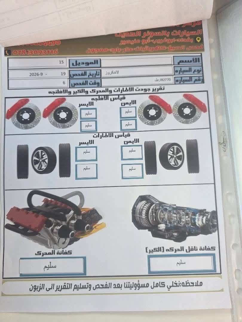 سياره لاندكروز سرائيلي مديل 2015 خير من الله نضافه مثل مموضحه بلصوره السياره بوضعيه جيده 
السعر 260$ وبيها مجال حك الجيه 
وتساب فقط ***********
اتصال بدون وتساب ***********
