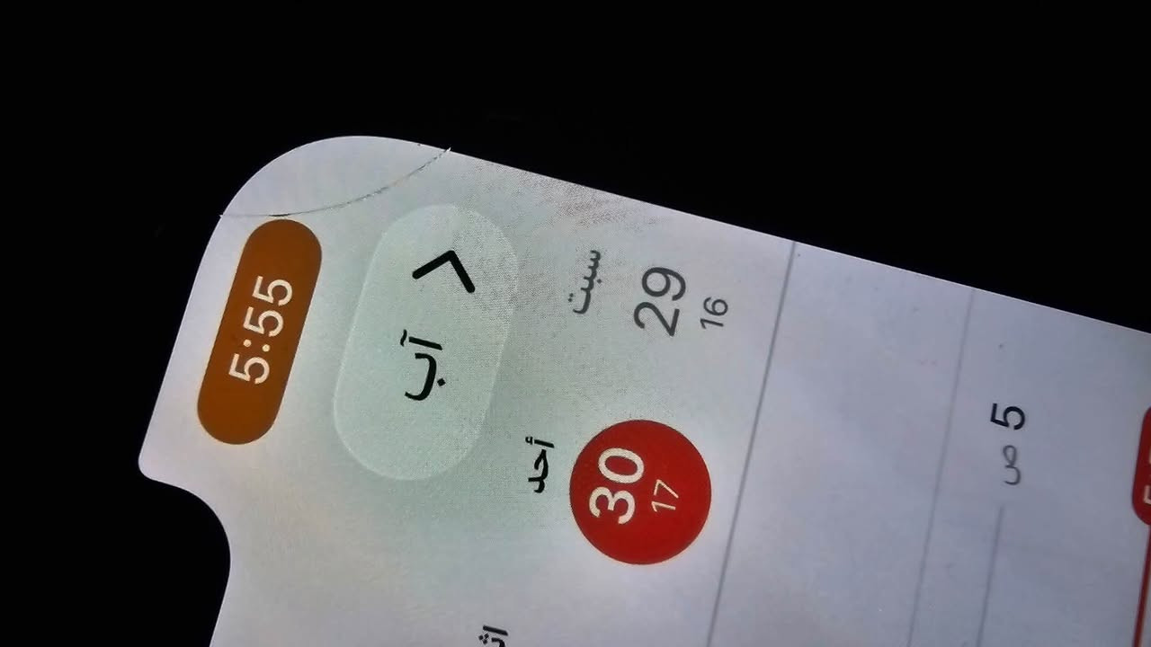 ايفون ١٣ • بطارية ٨٧ • نضيف