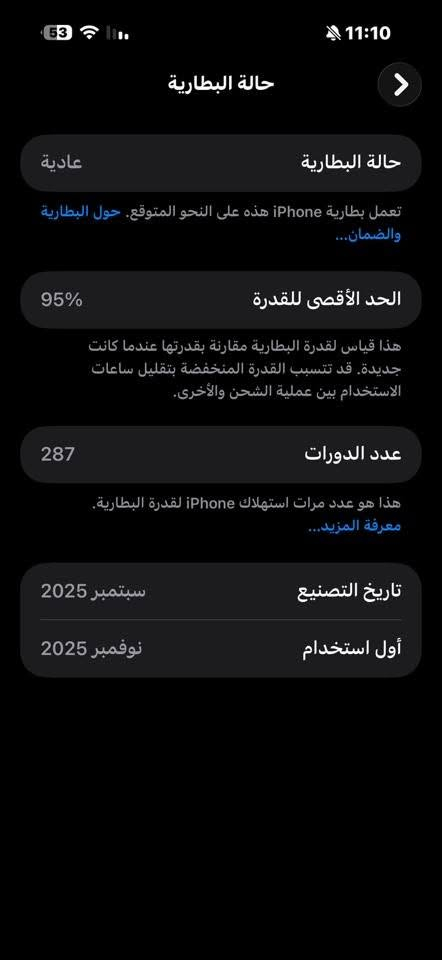 سلام عليكم عندي ايفون 17 برو ماكس الموبايل اخو جديد لا زلغ ولا شي بس شخص بضههر بسبب الكفر الحديد كارتون مع ملحقات كامله بعدة بلضمان ومكفول من كلشي وجاهز وذا اكو لون سلفر هم اراوس  السعر مليون و600 الف مكاني البصرة الرقم ***********
