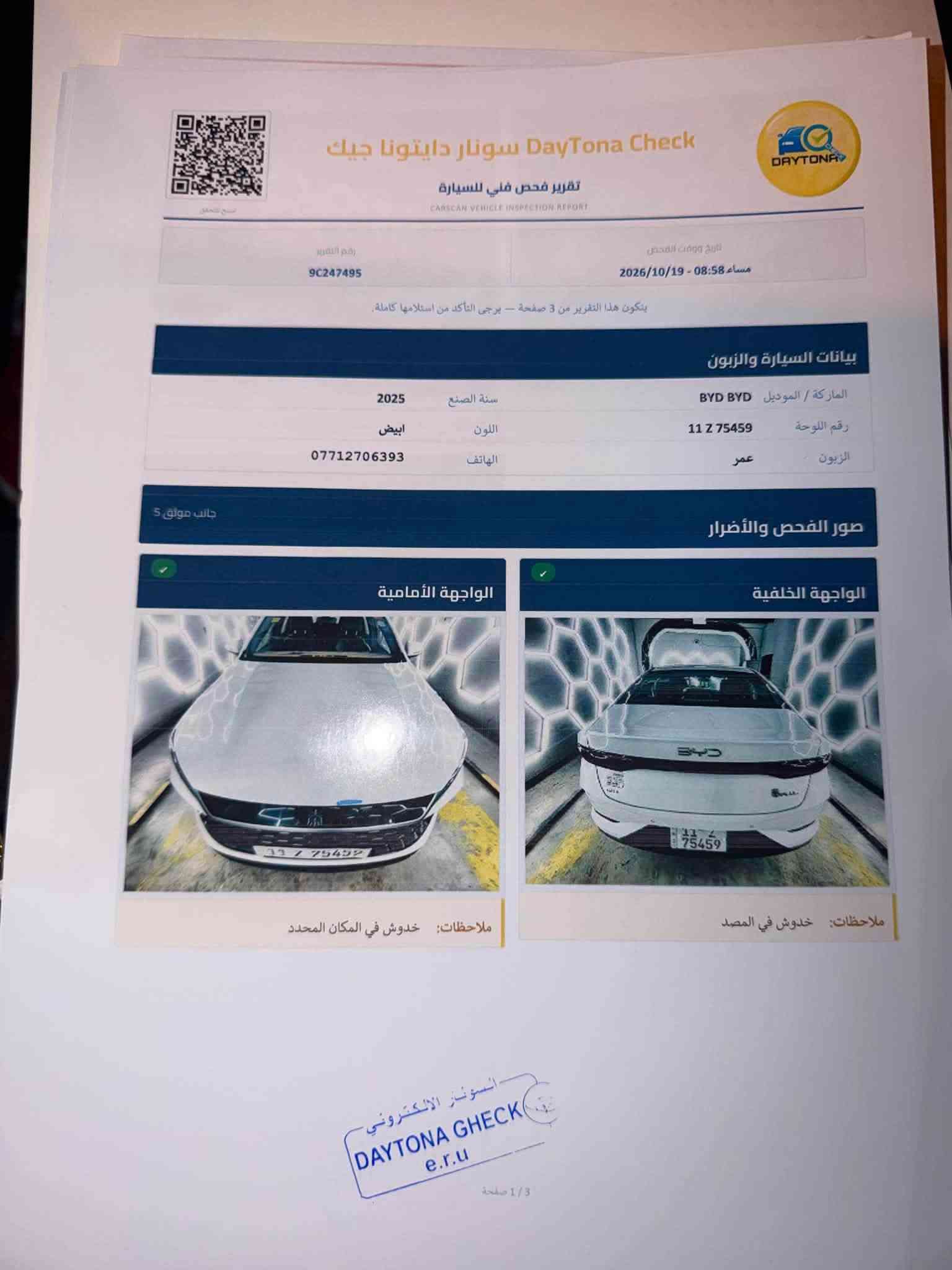كن بلاس • كفالة ٢٠٢٥ • ٢ رصعات
