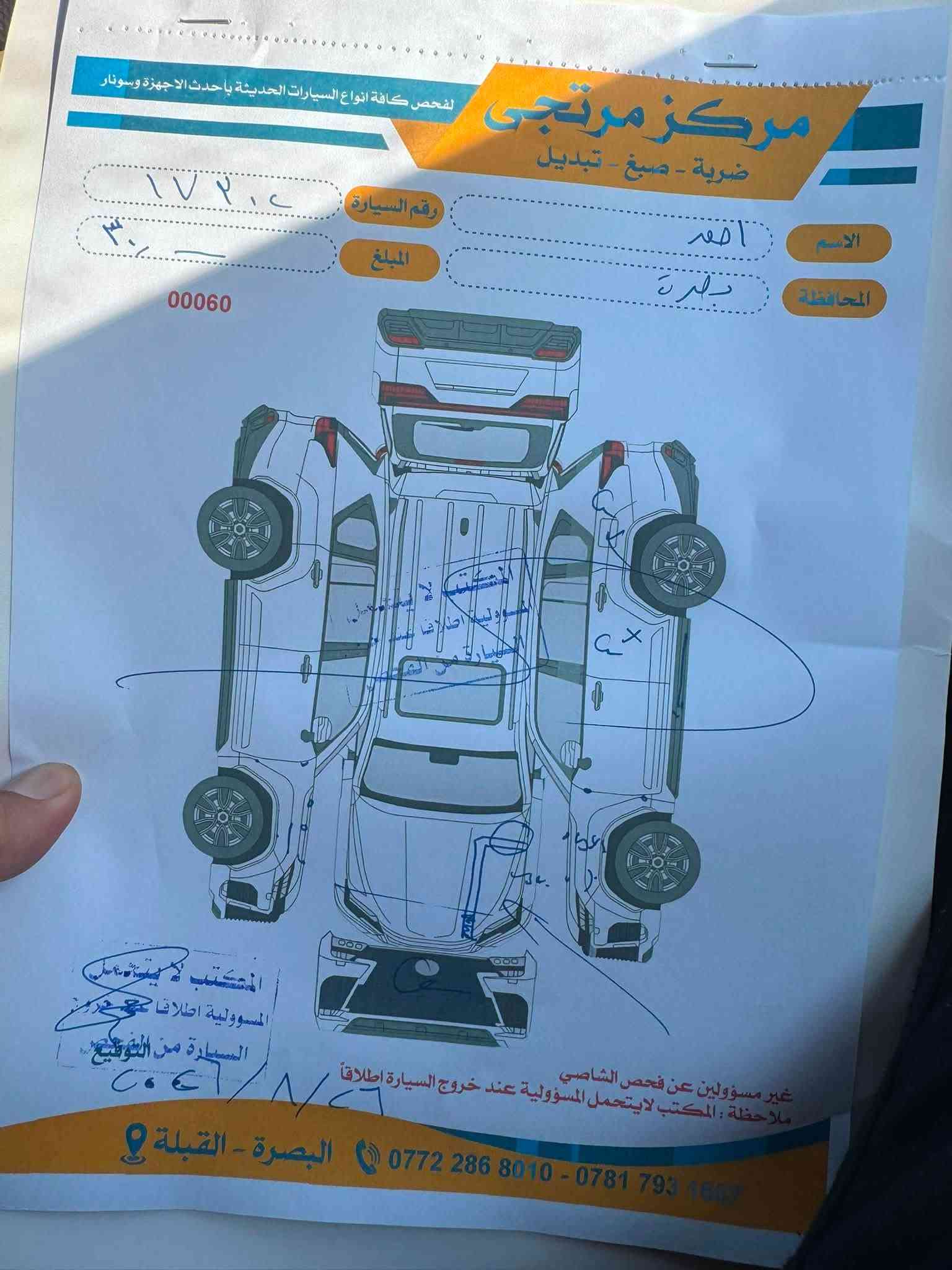 السلام عليكم 
اكسنت 2015 فول مواصفات بصره تحويل 
مكان السياره بصره السونار موجود ويه الصور 
مكان السياره بصره 
***********
السعر 85 وبيها مجال
