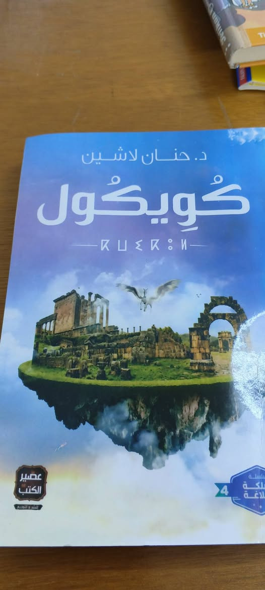 مجموعة كتب • كتب نادرة
