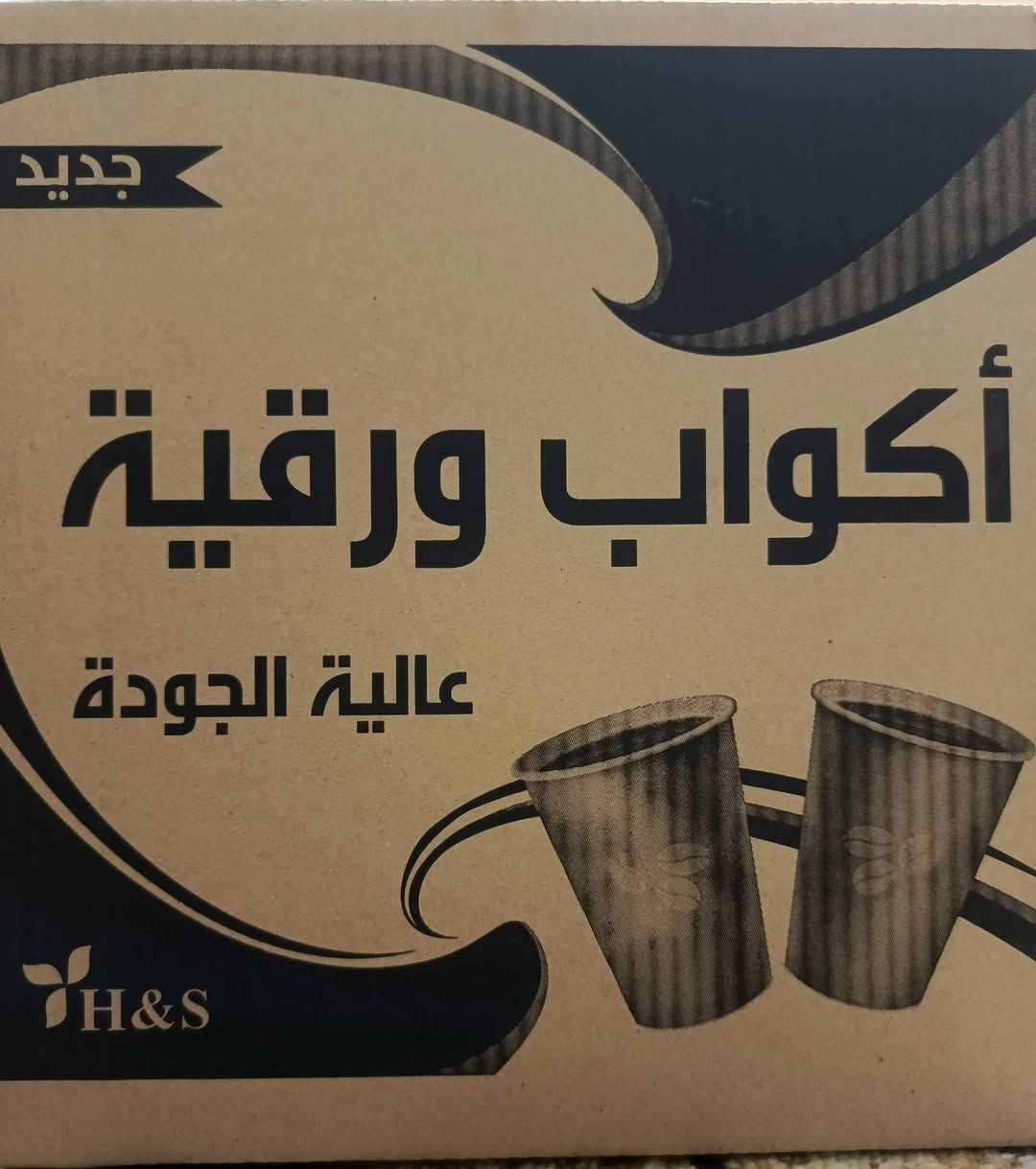 سلام عليكم سعر الكرتونه 10الف يوجد توصيل متوفر اكواب ورقية ***********
