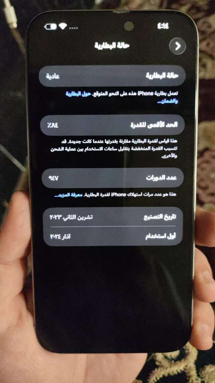 📱 للبيع iPhone 15 Pro Max
🩶 اللون: تيتانيوم
💾 الذاكرة: 256GB
🌍 الموديل: عربي (شرق أوسط)
🔋 البطارية: 84% (عدد الشحنات 950)
🔧 حالة الجهاز:
✨ نظيف 100% وبدون أي شخط
🔹 الجهاز كفالة (بدون أي تصليح)
🎁 الهدايا والملحقات:
➕ لزقة شاشة
➕ لزقة كاميرات
➕ واير شحن
💰 السعر: 975,000 دينار عراقي (مجال بسيط جداً)
📍 الموقع: بغداد – الحرية
🔍 شرط تفحص الجهاز يلا تسلم الفلوس
📞 للتواصل: ***********

نص مكتوب في الصور:
- ٤:١٤
- حالة البطارية
- عادية
- تعمل بطارية iPhone هذه على النحو المتوقع. حول البطارية والضمان...
- الحد الأقصى للقدرة
- ٨٤٪
- هذا قياس لقدرة البطارية مقارنة بقدرتها عندما كانت جديدة. قد تتسبب القدرة المنخفضة بتقليل ساعات الاستخدام بين عملية الشحن والأخرى.
- عدد الدورات
- ٩٤٧
- هذا هو عدد مرات استهلاك iPhone لققدرة البطارية. معرفة المزيد...
- تاريخ التصنيع
- تشرين الثاني ٢٠٢٣
- أول استخدام
- آذار ٢٠٢٤
- حول
- الاسم
- < iPhone
- إصدار iOS
- < 26.6.1
- اسم الطراز
- iPhone 15 Pro Max
- رقم الطراز
- MU6R3AH/A
- الرقم التسلسلي
- H14Q59G45G
- انتهت صلاحية التغطية
- الأغاني
- الفيديوهات
- 19
- الصور
- ١٠٥
- التطبيقات
- ١٠
- السعة
- ٢٥٦ غ.ب
- متوفرة
- ٢٣٢,٦١ غ.ب
- عنوان Wi-Fi
- A4:F6:E8:7C:46:9F