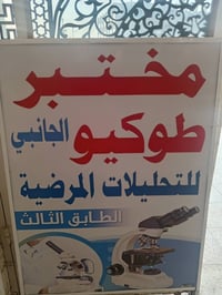 المشتل الشارع العام قرب الجسر الجديد الاستفسار الاتصال بلرقم 077088413...
