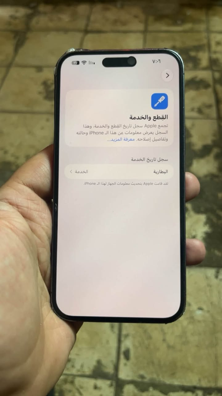 آيفون ١٤ برو ماكس • ٢٥٦ • بطاريه ٧٧