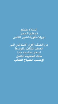 الحارثية • تعليم • واتساب