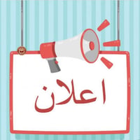 معلمة رياضيات • الكاظمية • اليرموك