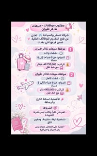 شغل برا البيت • مبيعات • بغداد
