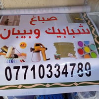 صيانة • خدمات