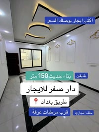 طريق بغداد • ١٥٠م • شركة الجوهرة