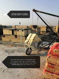 تصعيد مواد • أسعار مناسبة • السماوه