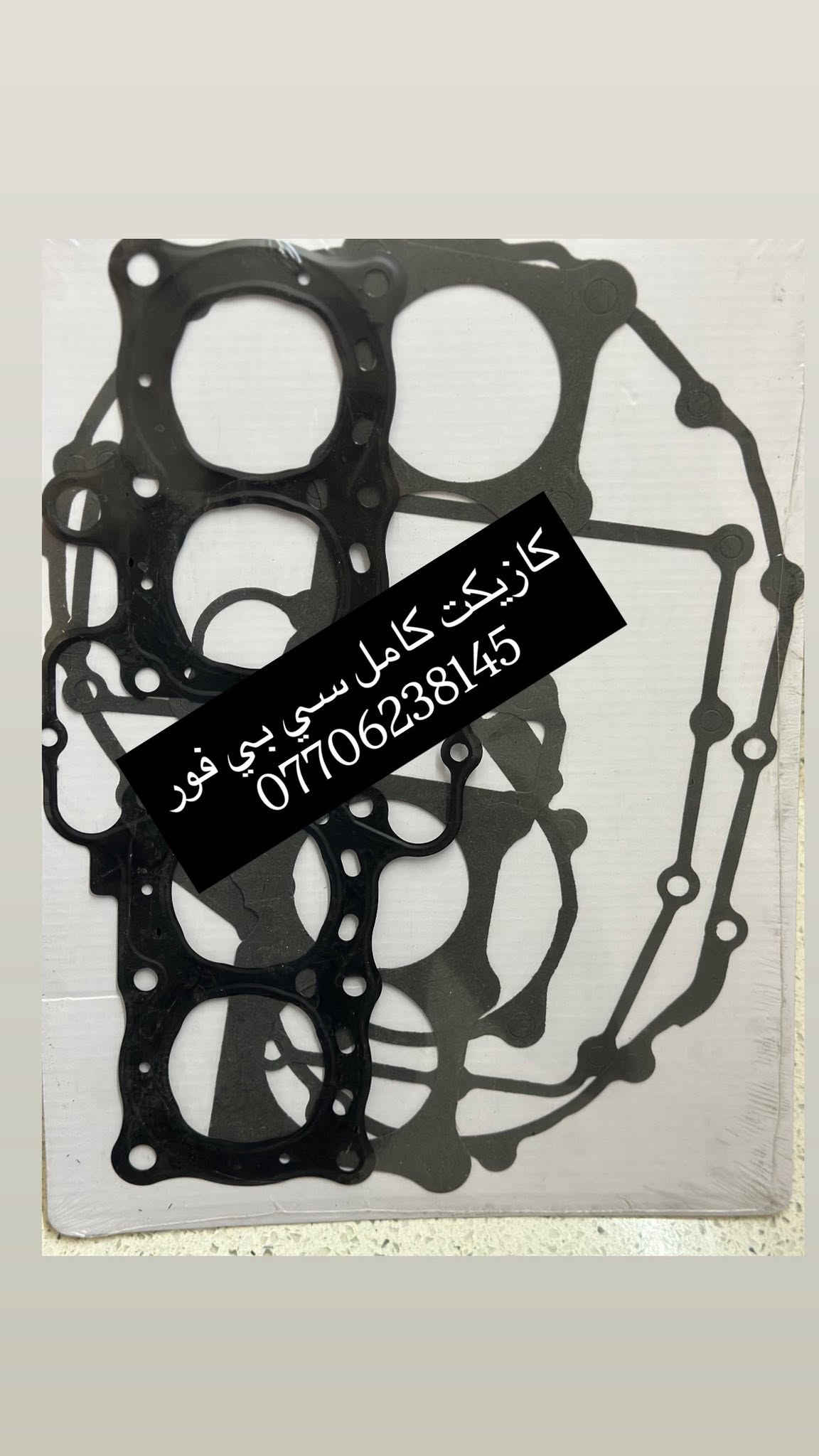 🏍️ IBK لبيع قطع غيار الدراجات النارية 🏍️
🔧 نوفر جميع قطع غيار الدراجات النارية العامة
✅ قطع أصلية ومضمونة
✅ أسعار مناسبة
✅ خدمة ممتازة

📍 العنوان: بغداد - الأعظمية - الكريعات - الشارع العام - القصور - معرض IBK

📞 للاستفسار والطلب:
***********
🚚 تتوفر خدمة التوصيل داخل بغداد والمحافظات

IBK
كل ما تحتاجه لدراجتك في مكان واحد 🏍️🔥

نص مكتوب في الصور:
- من معرض
- متوفر فيت بم
- CB400
- جودة أصلية ومضمونة
- أداء قوي وتشغيل مستقر
- يوفر الوقود ويطيل عمر المحرك
- لأن دراجتك تستحق الأفضل
- IBK معرض IBK للدراجات
- موقعنا بغداد كريعات قصور
- IBK *********** قاعده فيت بم CB400 جديد
- ملف اصلي تفصيخ CB400
- ماسُك ضراع بساتم CB اصلي تفصيخ
- IBK *********** IBK *********** جودنات CB400 جيل ثاني وثالث حديث ***********
- مجاول حديث CB400 ***********
- توفو نوزل CB400 بلادي سعر قطعه 25 الف
- IBK *********** CB400 متوفر بساتم ورنكات ياباني تفصيخ اصلي ***********
- كازيكت كامل سي بي فور ***********
