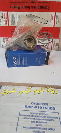شيري كووين • قطع غيار • حي الخضراء