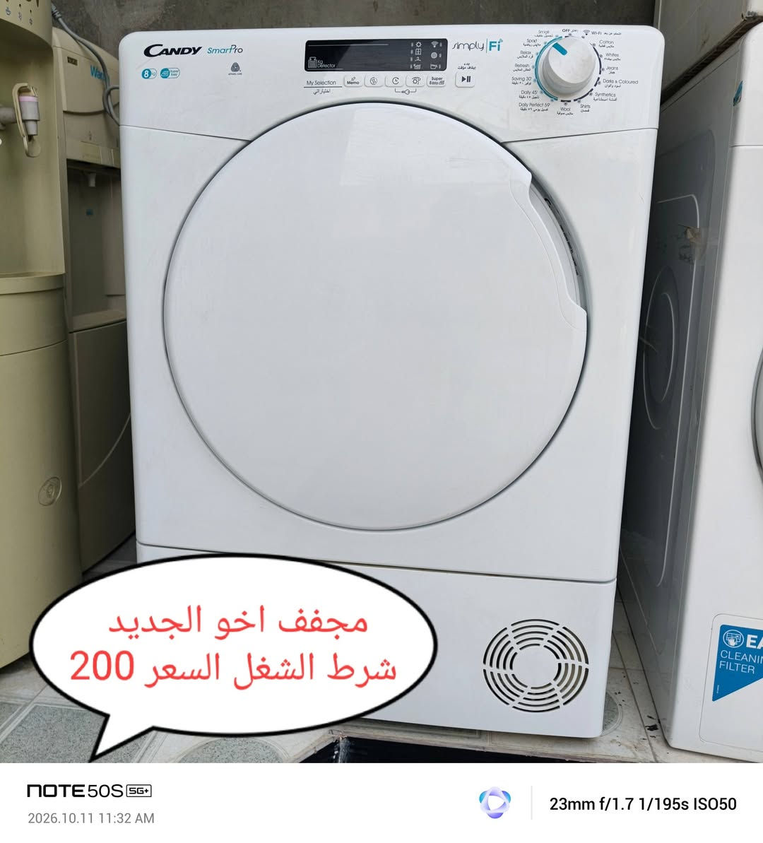 ثلاجة ٢٠ قدم • غسالة فول أوتوماتيك • شرط الشغل