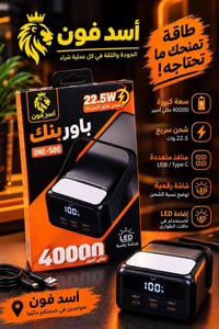 باور بانك • ٤٠٠٠٠ مللي أمبير • شحن سريع