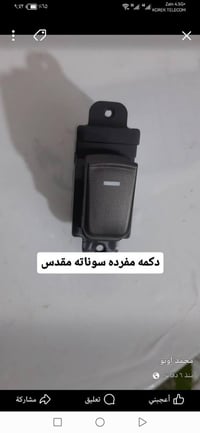 سوناته • يدات داخليه ٢٠٠٧-٢٠١٠ • قفل جنطه ٢٠١٢-٢٠١٤