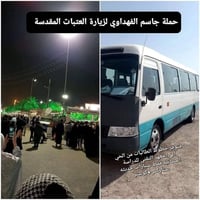 العتبات المقدسة • كربلاء النجف • كوستر حديث