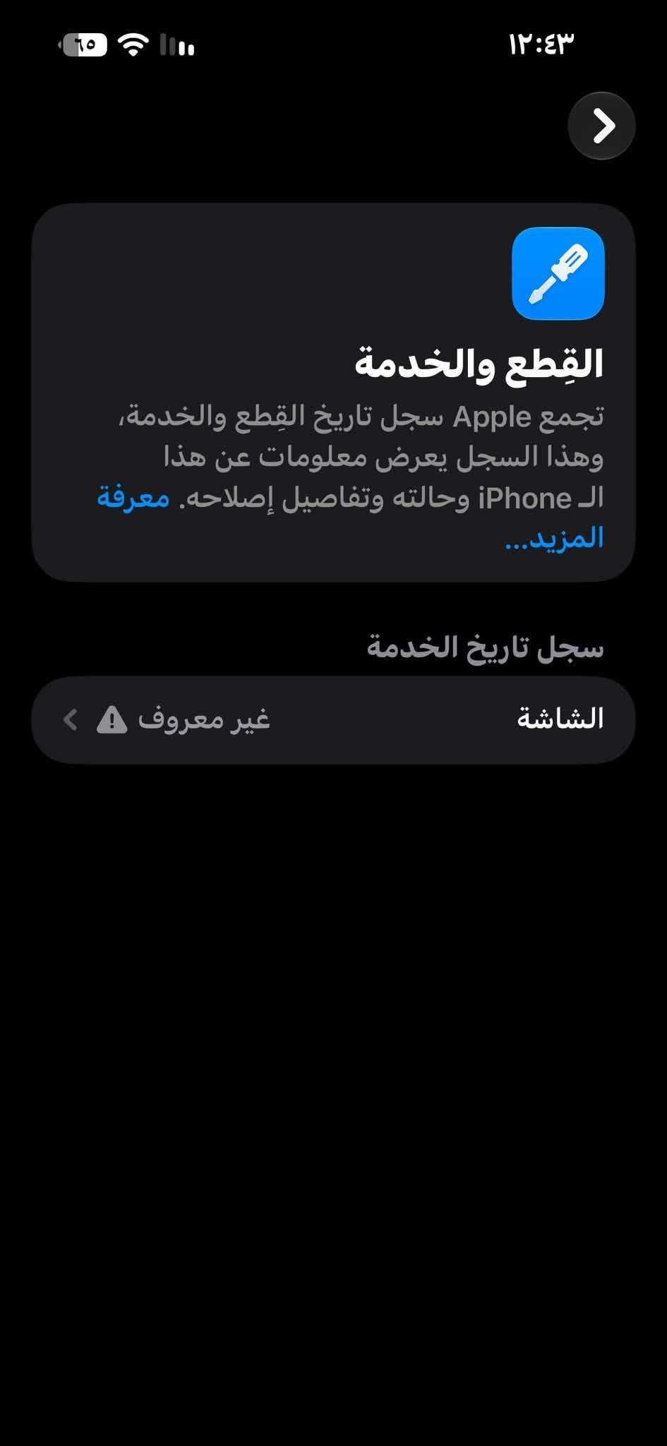 آيفون ١٥ برو ماکس • ٢٥٦ • اولد ١٢٠