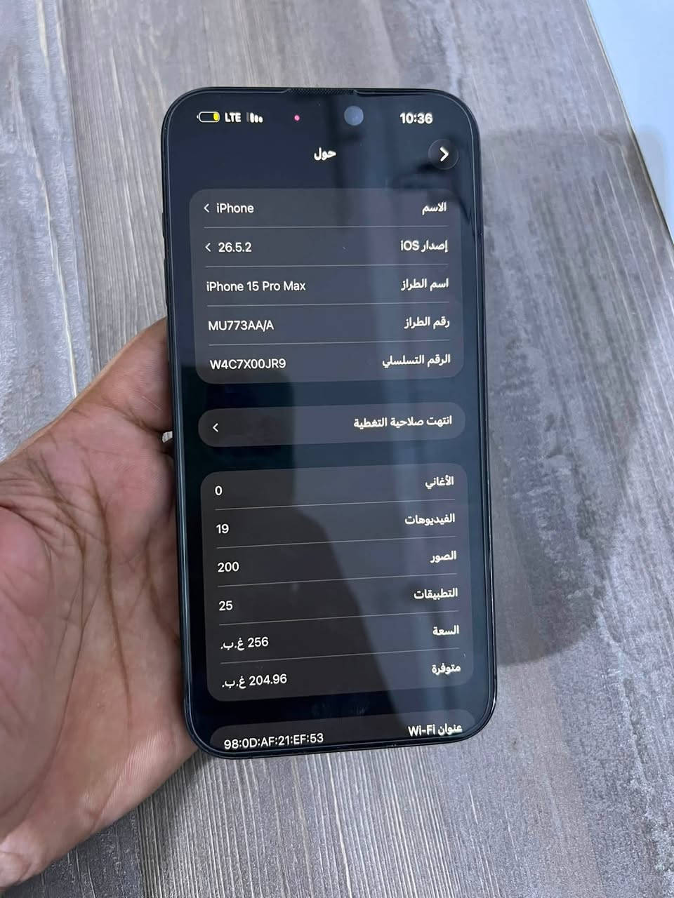 15بروماكس ماستر عربي شرق اوسط جهاز نضيف ولا خدش كامل كارتونه جهازبلادي ونضيف
بطاريه 87
ذاكره256سعره مليون قفل 
بغداد الأمين الثانيه ***********متواجد فقط واتساب
