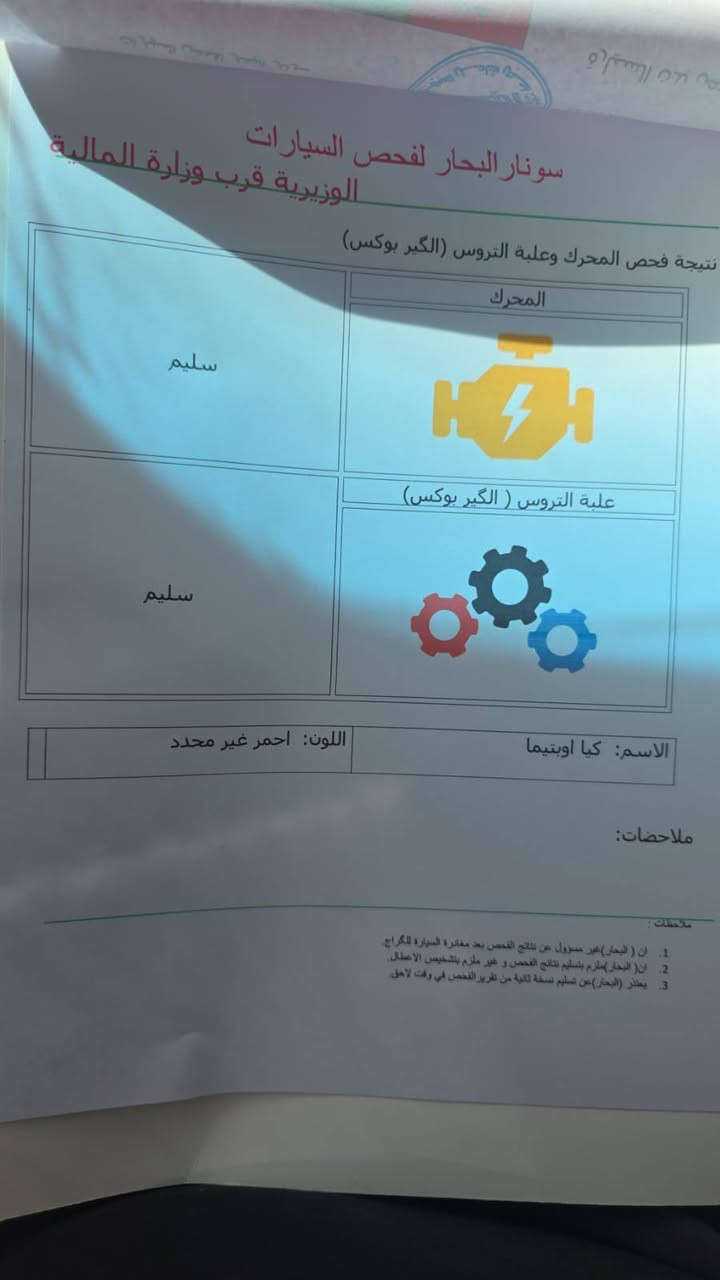 السلام عليكم كيا اوبتيما موديل 2020
وارد امريكي فئة FE الضرر البنيد بي صبغ  والجاملغ بارد  
بدون ايرباك
صورالسونار موجودة بالمنشور
رقم سليمانية بأسمي تريد وكاله تريد تحويل
السعر ١٣٠ وبيهه مجال للشراي
مكاني بغداد الزعفرانية
رقم الهاتف ***********
